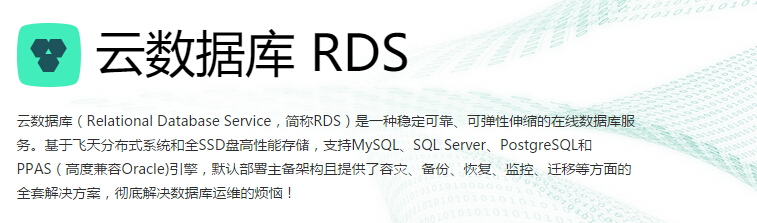 rds-2